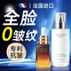 溪下晨光法國抗衰老緊致精華液提拉去皺紋法令紋去除神器抬頭紋去除男女士