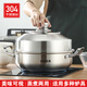 功達304蒸鍋不銹鋼 家用 多層大小蒸籠  湯鍋火鍋蒸鍋多用 304蒸火鍋 1層 32cm