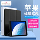 ALittleFlower適用ipad air3/Pro10.5保護套 2019款10.5英寸保護殼蘋果平板電腦三折支架超薄全包防摔磨砂石墨黑