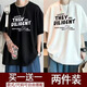 京峋短袖t恤男夏季潮款五分袖學(xué)生男裝衣服百搭港風(fēng)半袖打底衫男體恤 THEY黑色+THEY白色 XL 【建議體重110-140斤左右】