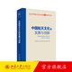 中國航天文化的發(fā)展與創(chuàng  )新 北京大學(xué)旗艦店正版