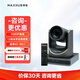 MAXHUB視頻會(huì)議攝像頭12倍高清光學(xué)變焦1080P高清云臺(tái)可旋轉(zhuǎn)遠(yuǎn)程教學(xué)錄播/多接口直播機(jī)/解決方案SC71S