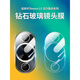 華為（HUAWEI）華為nova12活力版鏡頭膜fin一al60攝像頭nove12保護(hù)貼膜后置鏡頭 鉆石鏡頭鋼化膜無(wú)損像素防刮耐 華為nova12活力版