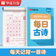 華夏萬(wàn)卷楷書(shū)幼小銜接每日古詩(shī)寫(xiě)字帖 田字格硬筆書(shū)法正楷描紅每日一練字帖學(xué)生3-6歲詩(shī)詞臨摹練字本暑假銜接