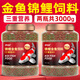 德瑞水族魚食錦鯉金魚飼料 通用型 上浮中粒*2瓶