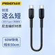 品勝 雙頭Type-C短線公對(duì)公PD快充線手機(jī)數(shù)據(jù)線ctoc適用華為vivo榮耀oppo小米蘋果15/16短款 【60W快充】雙頭Type-C線0.5米