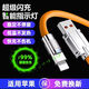 昊微適用蘋(píng)果6A超級快充數據線(xiàn)iPhone14pro短線(xiàn)13/12/11/XS/XR/SE2/X/8P手機充電線(xiàn)器ipad平板通用加長(cháng) 橙色【適用蘋(píng)果快充不彈窗】 2米【一條裝】
