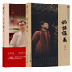 李里草堂國學(xué)系列（套裝共2冊）：論語講義+子學(xué)講義   李里 著     廣西師范大學(xué)本社
