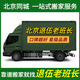 北京搬家同城搬家公司服務(wù)日式搬家精品搬家高端洋房整理收納打包家具拆裝搬運(yùn)鋼琴搬運(yùn)人力裝卸小時(shí)工搬家