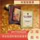 周文強(qiáng)推薦《失落的百年致富圣經(jīng)》 本書＋《猶太人的賺錢智慧》