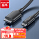 晶華 Type-C轉(zhuǎn)USB3.0microB高速連接線 三星WD西數(shù)東芝閃迪移動硬盤線手機筆記本電腦轉(zhuǎn)接線 1米 U660C
