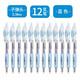 晨光（MG） 按動(dòng)中性筆0.38mm小清新學(xué)生用考試水筆芯藍色碳素黑筆按壓簽字筆紅筆教師用會(huì )議筆辦公 藍色12支（0.38MM子彈頭） 0.38mm