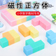 【全網(wǎng)低價】博教（BOJIAO）磁力正方體幾何模型教具六面磁性吸附小學(xué)數(shù)學(xué)立方體拼搭教學(xué) 塑料2cm20粒（磁性）