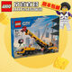 樂(lè )高（LEGO）city城市系列 兒童拼裝積木玩具禮物 60409黃色移動(dòng)式工程起重機