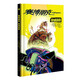 賽博朋克 2077 夜城迷夢(mèng) 超值精裝版，隨書贈(zèng)原畫明信片3張 海報(bào)1張，網(wǎng)飛熱播動(dòng)畫劇 2023年雨果獎(jiǎng)得主，熱門3A游戲大作官方中文漫畫 科幻世界出品