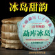 10年以上普洱生茶2008年云南普洱茶生普勐庫冰島七子餅茶古樹(shù)茶葉 一提7餅*357g【古樹(shù)冰島生茶】