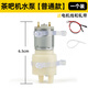 茶吧機抽水泵茶具電熱燒水壺自動(dòng)上水配件電茶爐飲水機茶盤(pán)吸水泵 365普通款送配件