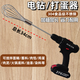 奧朗達(dá)（AULDA）打蛋器商用電動(dòng)攪拌器攪拌棒配件頭和面糊麻醬肉餡機(jī)手電鉆 雙速充電鉆+34cm加粗16線棒【304不銹鋼】