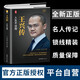 王興傳【全新精裝正版現貨】 美團創(chuàng  )始人自傳 財經(jīng)人物成功企業(yè)家成長(cháng)史 萬(wàn)億市值本地化服務(wù) 人生不設限