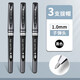 晨光（MG）1.0mm簽字筆加粗碳素中性筆加粗順滑練字大容量商務(wù)筆寶珠硬筆書(shū)法13604簽名 黑色3支裝
