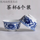 景德鎮高檔青花瓷陶瓷品茗杯套裝主人杯個(gè)功夫茶杯茶具單杯小號6只裝家 纏枝連連茶杯-6只裝