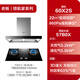 老板 ROBAM抽油煙機60X2S煙灶套裝60D1S歐式頂吸雙腔變頻22風(fēng)量降噪揮手智控 60X2S+57B0X控溫3D速火灶5.2KW 天然氣