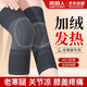 南極人（Nanjiren）加絨護膝保暖老寒腿關(guān)節炎防寒膝蓋發(fā)熱秋冬加長(cháng)男女老年人護腿