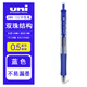 uni日本筆按動(dòng)中性筆UMN152學(xué)生用黑筆uniball筆芯0.5水筆大容量藍黑紅筆速干水性啫 藍色 1支