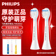 飛利浦（PHILIPS）兒童電動(dòng)牙刷頭柔軟護齦刷頭3-7-12歲 HX2032盒裝2支配HX2472/HX2432