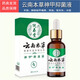純春堂云南本草神甲抑菌液指甲增厚發(fā)黃變色分層甲溝炎指甲護理盒 1瓶 抑菌液