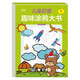 兒童啟蒙趣味涂鴉大書1 3-6歲動(dòng)物水果蔬菜恐龍植物昆蟲等幼兒涂色簡(jiǎn)筆畫填色繪畫早教啟蒙書