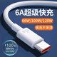 直閃適用華為66W充電器type-c超級(jí)快充Mate60Pro數(shù)據(jù)線p40榮耀手機(jī)插頭usb充電頭Nova9原X5套裝充電線 1.5米6A超級(jí)快充線