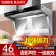HOTNITACI新品上市7字油煙機(jī)頂側(cè)雙吸油煙機(jī) AI語(yǔ)音不銹鋼大吸力揮手體感抽煙機(jī)煙灶套裝自動(dòng)清洗家用油煙機(jī) 【單電機(jī)】新款寬900+全不銹鋼+油煙分離
