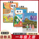 2025新北京版 小學(xué)一年級上冊課本教材教科書(shū)語(yǔ)文數學(xué)人教版+英語(yǔ)北京版3本套裝 1年級上冊語(yǔ)文數學(xué)人民教育出版社英語(yǔ)北京出版社