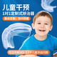 曙美5-12歲兒童定制式早期干預矯治器牙齒矯正器夜間佩戴正畸隱形牙套 量齒定制，才有效