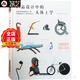 產(chǎn)品設計中的人體工學(xué) 工業(yè)產(chǎn)品設計深度解讀 運動(dòng)器材電子生活用品家具等產(chǎn)品設計基礎知識與案例解析書(shū)籍