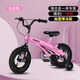 鳳凰（Phoenix）鎂合金自行車(chē)兒童寶寶單車(chē)小孩腳踏車(chē)歲童車(chē)男孩女孩 兒童自行車(chē) 太空 （公主粉）一體輪悍馬輔助輪 14寸適合95-115cm