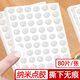 無(wú)痕雙面膠高粘度小圓貼盲盒腳貼強力固定手辦模型汽車(chē)擺件泡泡瑪特底座不倒膠貼海報納米透明亞克力點(diǎn)點(diǎn)膠片 圓形無(wú)痕膠【80?！? title=