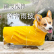 冇寵狗狗雨衣小型犬寵物用品泰迪柯基專用防水狗衣服中型四腳全包雨披 黃色 4XL:建議26-32斤