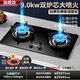 櫻花【30天989件】大火力燃氣灶雙灶天然氣臺式液化氣嵌入式節能煤氣 旗艦9.0kw雙十腔+雙邊 天然氣