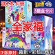 卡游小馬寶莉卡片整盒卡冊(cè)輝月五六趣影1二3彩虹第二三彈收藏冊(cè)黑背卡 【全家?！?整盒-共358張卡片