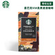 Starbucks星巴克速溶咖啡 VIA哥倫比亞中度速溶黑咖啡12杯 中度哥倫比亞
