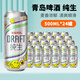 青島啤酒（Tsing Tao）全麥白啤整箱青島白啤酒罐裝新鮮正品包郵 【青島純生】500ml*24罐