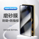 深非【磨砂+防窺】OPPO Find N3手機膜鋼化膜findn3折疊屏全屏覆蓋內外背膜磨砂水凝膜防刮全包貼膜 Find N3-磨砂-防窺-鋼化膜【前膜】1片裝