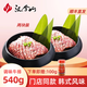 漢拿山 調(diào)味牛排2塊裝共540g 咸甜滑嫩蒜香牛肉生鮮 韓式燒烤烤肉食材