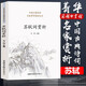 【新華正版】蘇軾詩(shī)詞全集全注全譯中國古代詩(shī)詞鑒賞賞析大全書(shū)籍 標準