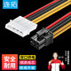 連拓 顯卡電源線 臺式主機機箱大4pin轉(zhuǎn)6pin電源供電轉(zhuǎn)接線 D型4p轉(zhuǎn)6p反向電源連接線 C312B新