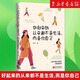 好起來的從來都不是生活,而是你自己 夏天作品 6大主題31個(gè)話題近百個(gè)普通人的故事 女性勵(lì)志自我成長讀物 好起來的從來都不是生活,而是你自己