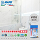 MAPEI馬貝彩色防霉填縫劑-普通型可達(dá)6mm高耐磨性和低吸水性水泥基 #110淺灰【CG2WA等級(jí)】 2kg