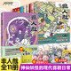 【正版自選】非人哉漫畫(huà)書(shū)全套1-11冊(cè)+非人哉官方設(shè)定集 一汪空氣著非人哉有獸焉白茶幽靈使徒子校園幽默爆笑漫畫(huà)暢銷(xiāo)書(shū) 磨鐵 【全11冊(cè)】非人哉1-11冊(cè)